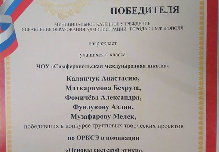 Наши достижения